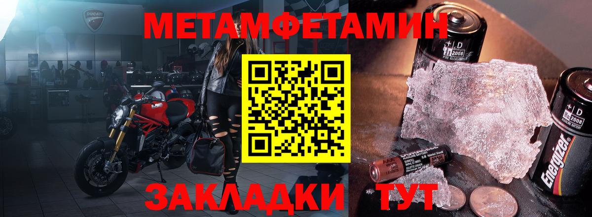 Новодвинск  Amphetamine Premium  Вход с VPN 
