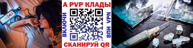 A PVP кристаллы  Новодвинск 