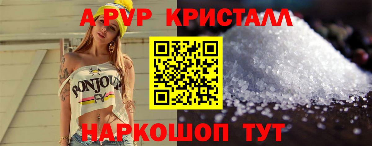 A-PVP мука Новодвинск