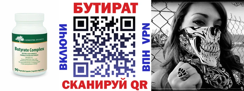 БУТИРАТ GHB  Новодвинск 