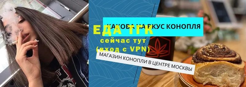 OMG маркетплейс  Новодвинск  Еда ТГК марихуана 