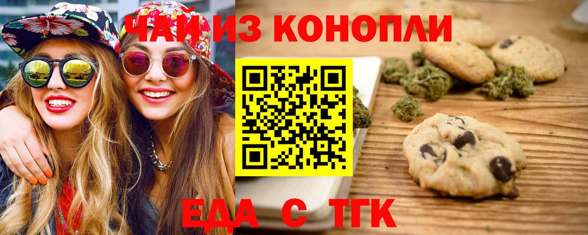 Новодвинск  Canna-Cookies конопля  Вход с VPN 