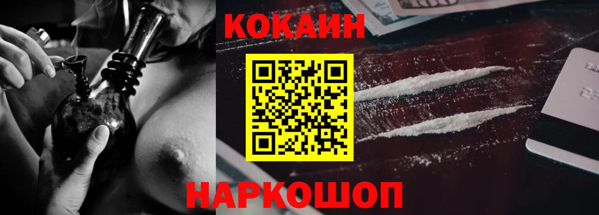 КОКАИН Эквадор Новодвинск