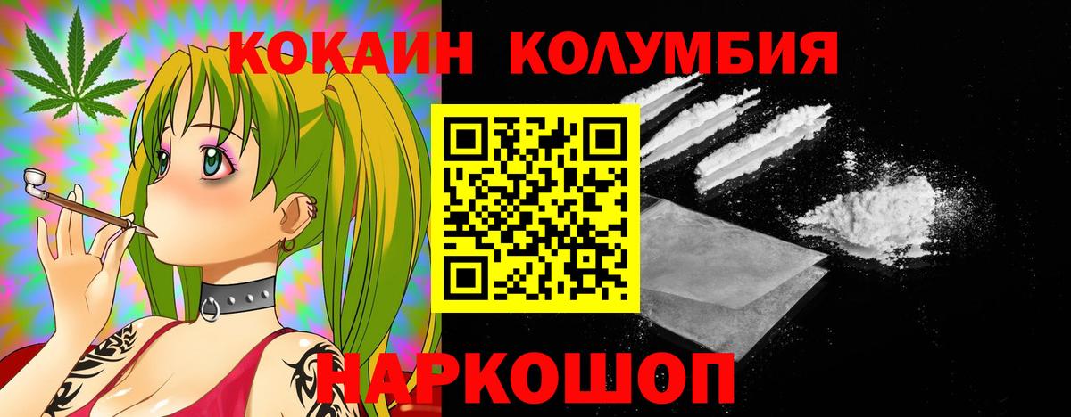 КОКАИН Columbia  Вход с VPN  COCAIN  COCAIN FishScale  Новодвинск 