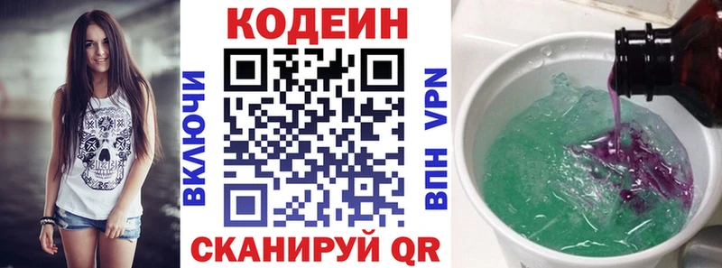 сколько стоит  Новодвинск  Codein Purple Drank 