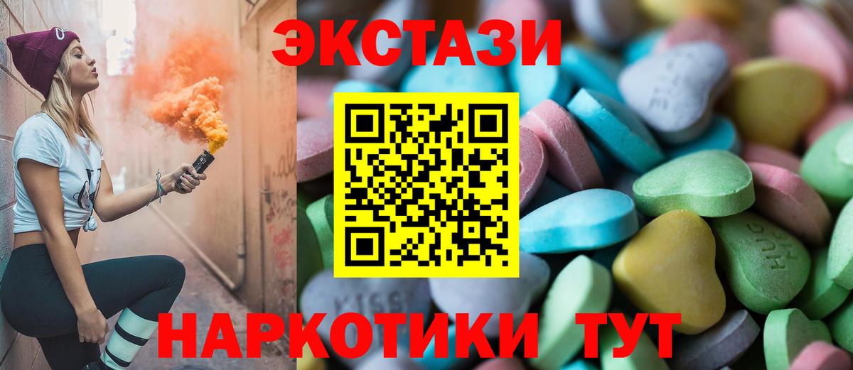 ЭКСТАЗИ  ЭКСТАЗИ Cube  Вход с VPN  Новодвинск 