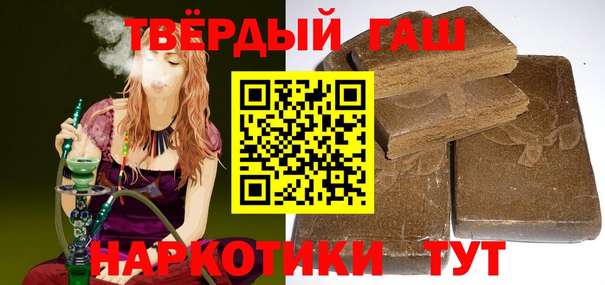 ГАШИШ  Вход с VPN  Новодвинск  ГАШ гашик  ГАШИШ VHQ 