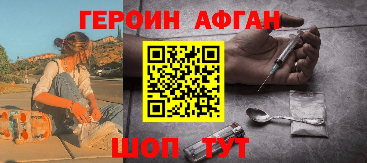 Новодвинск  Героин  Вход с VPN  ГЕРОИН герыч 