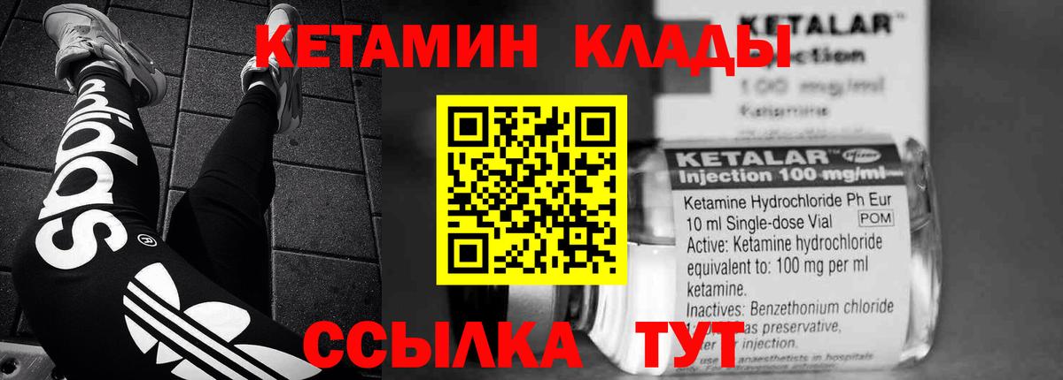 Кетамин ketamine  Кетамин ketamine  Новодвинск  mega рабочий сайт  Вход с VPN 