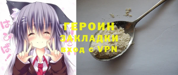 стафф Горняк