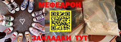 мефедрон Будённовск