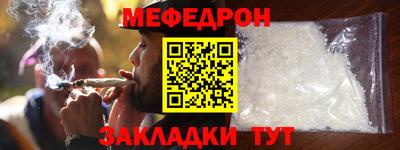 мефедрон Будённовск
