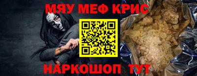 мефедрон Будённовск