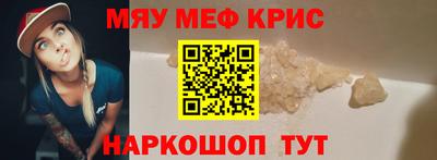 мефедрон Будённовск