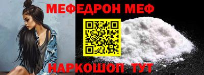 мефедрон Будённовск
