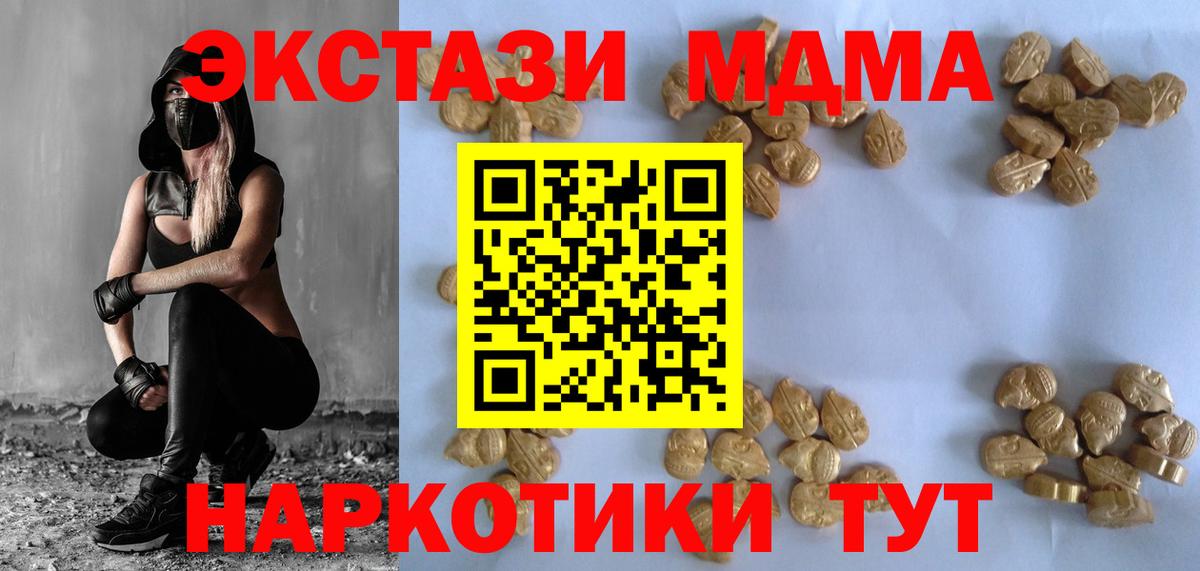 Новодвинск  MDMA VHQ  MDMA  Вход с VPN  MDMA VHQ 