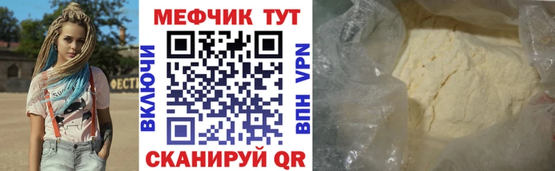 Мефедрон кристаллы Новодвинск