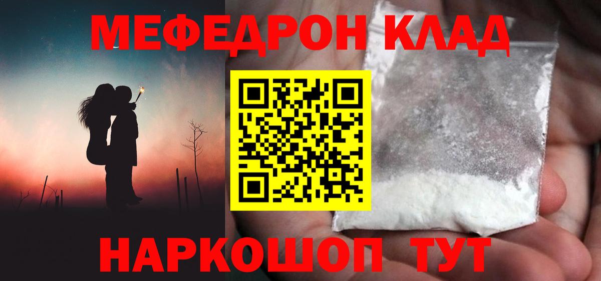 Меф мука Новодвинск