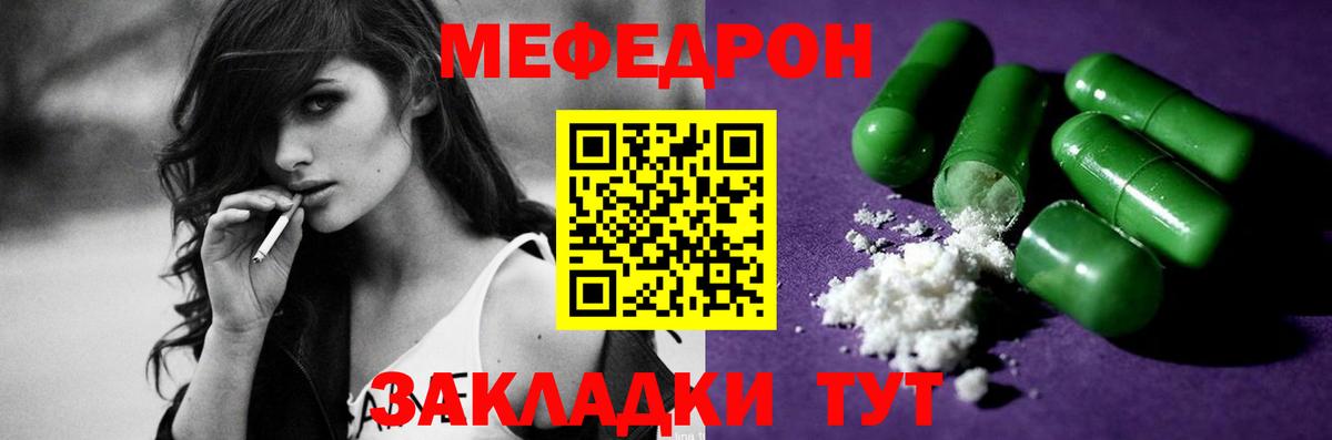 Мефедрон кристаллы  Меф мука  Новодвинск  Вход с VPN 