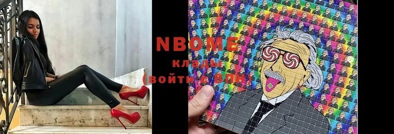 закладка  Новодвинск  Марки N-bome 1,5мг 