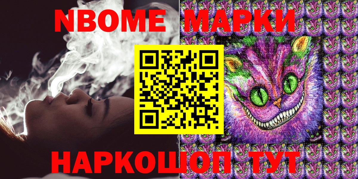 Марки 25I-NBOMe 1,5мг  закладка  Новодвинск  Марки 25I-NBOMe 1,5мг  Вход с VPN 