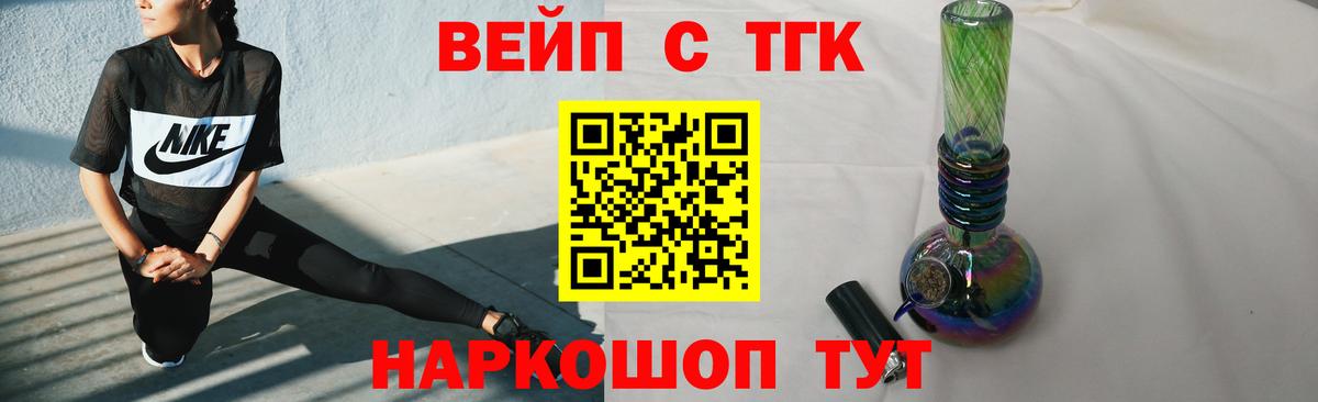 где купить наркоту  Вход с VPN  Новодвинск  ТГК жижа 